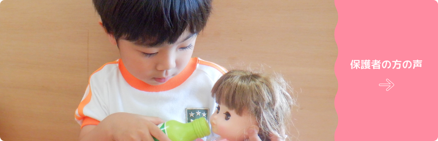 保護者の方の声